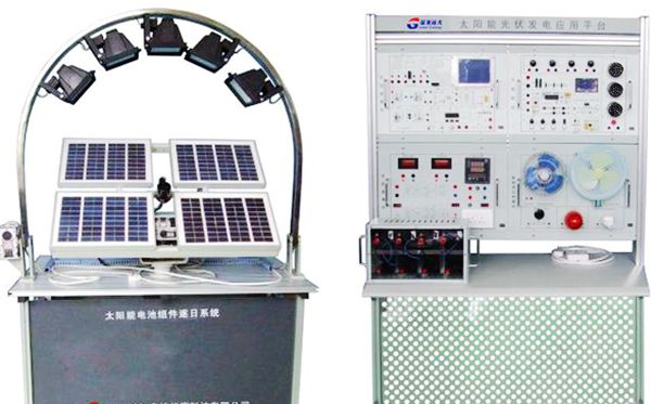 太阳能光伏发电实训系统